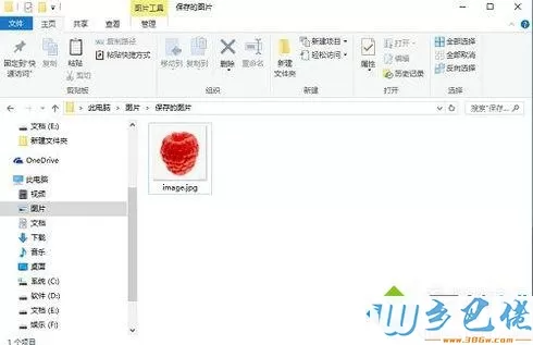 windowsxp系统下将图片转换成ico格式的步骤1