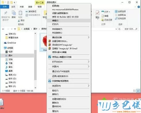 windowsxp系统下将图片转换成ico格式的步骤2