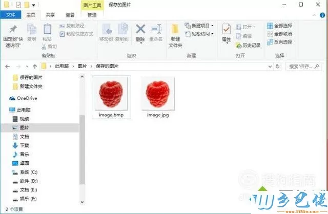 windowsxp系统下将图片转换成ico格式的步骤5