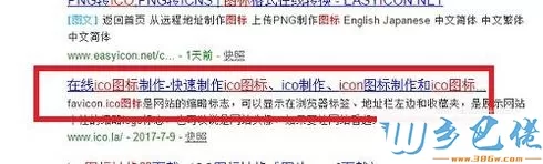 windowsxp系统下将图片转换成ico格式的步骤7