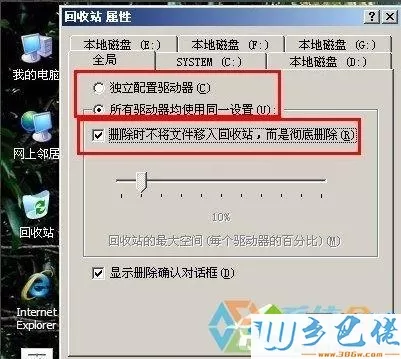 xp系统怎么把文件删除干净