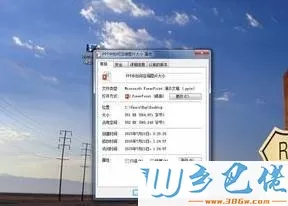 xp系统下ppt2010图片太大加载很慢的解决步骤3