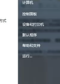 win7系统缩短漏洞修复时间的设置方法