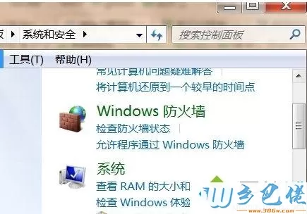 win7系统缩短漏洞修复时间的设置方法