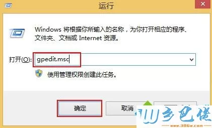 win8系统怎么将程序固定在开始屏幕