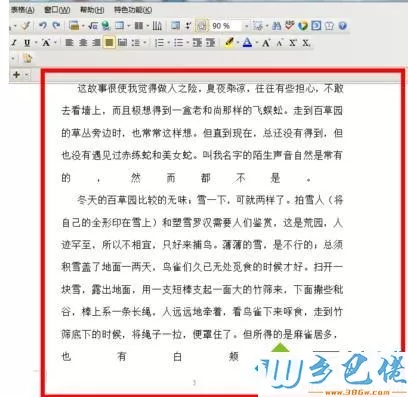 windowsxp系统下wps如何设置文字快速分段