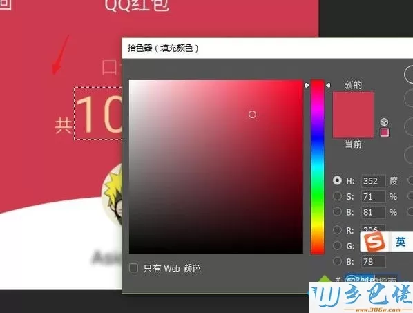 windowsxp系统怎样修改图片上的数字