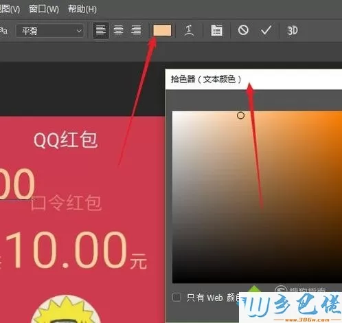 windowsxp系统怎样修改图片上的数字