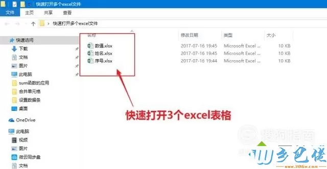 windowsxp系统快速打开多个excel表格的步骤1