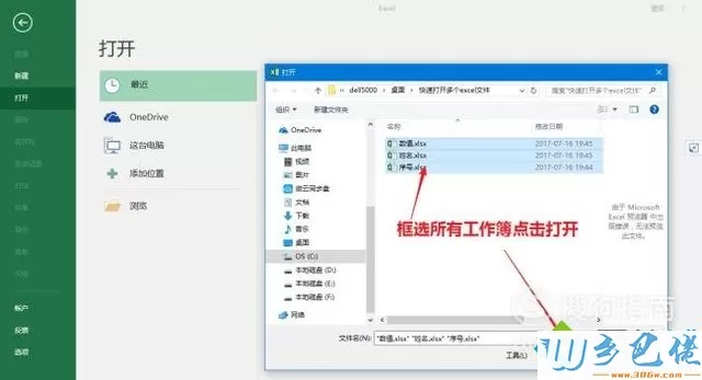 windowsxp系统快速打开多个excel表格的步骤5