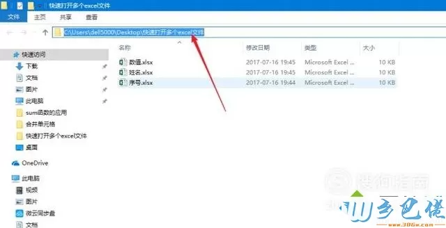 windowsxp系统快速打开多个excel表格的步骤7