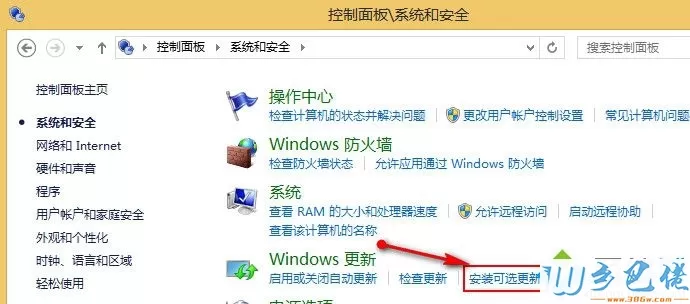 win8系统安装office提示2705错误的解决方法