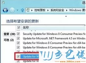 win8系统安装office提示2705错误的解决方法