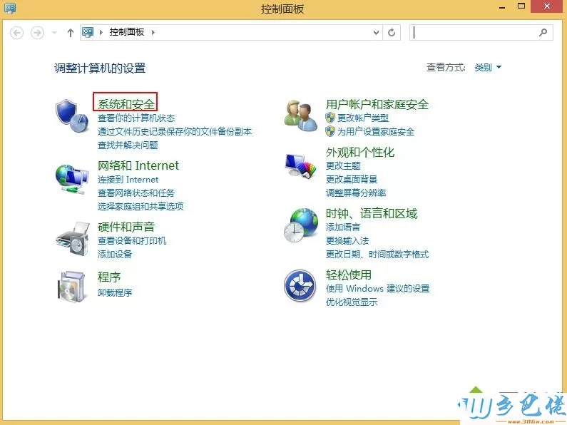 Win8.1系统安装不了office如何解决