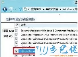 Win8.1系统安装不了office如何解决