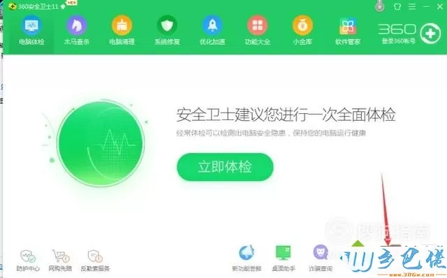 xp系统右下角输入法图标不见了的解决步骤7