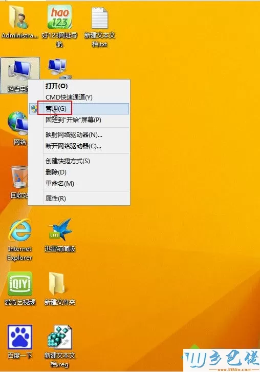 win8.1如何删除账户