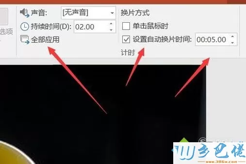 windowsxp系统下怎样使用PPT制作音乐相册