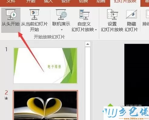 windowsxp系统下怎样使用PPT制作音乐相册