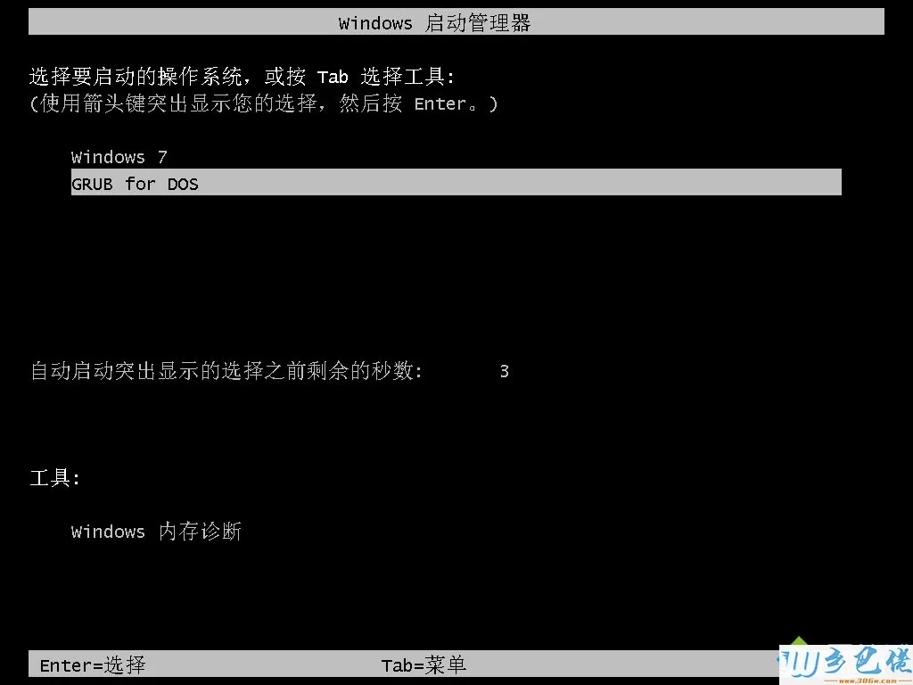 系统之家一键重装系统win7旗舰版