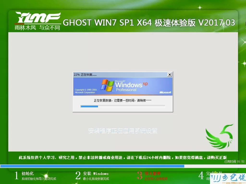 系统之家一键重装系统win7旗舰版