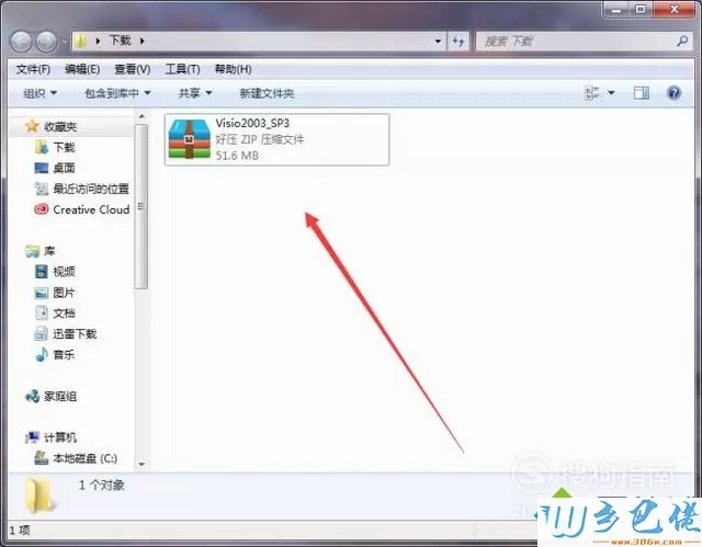 windowsxp系统安装、激活Visio 2013的步骤5