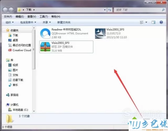 windowsxp系统安装、激活Visio 2013的步骤6