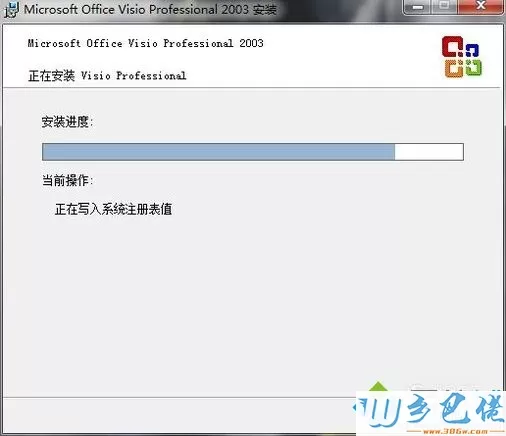 windowsxp系统安装、激活Visio 2013的步骤12