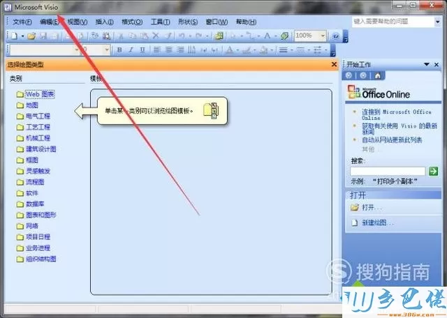 windowsxp系统安装、激活Visio 2013的步骤5