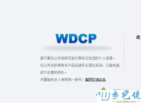 电脑中将文件放到网站的根目录的方法