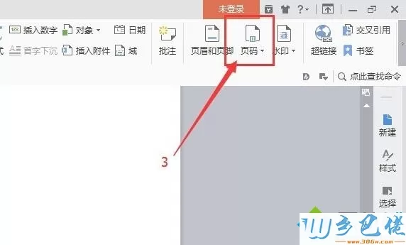 windowsxp系统下给wps添加页码的方法