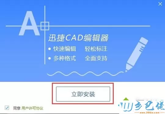 xp系统下怎样查看CAD软件版本信息