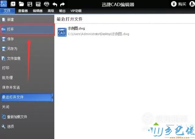 xp系统下怎样查看CAD软件版本信息