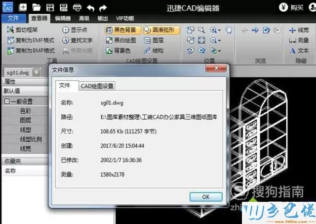 xp系统下怎样查看CAD软件版本信息