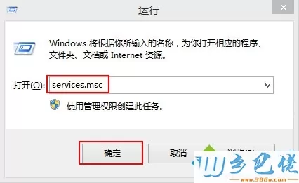 电脑启用wifi共享出错如何解决