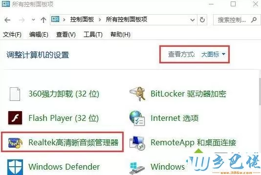 win10系统如何设置插入设备自动弹出对话框