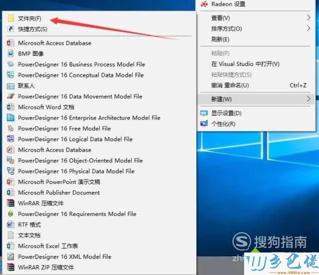 windowsxp系统下如何新建文件和文件夹