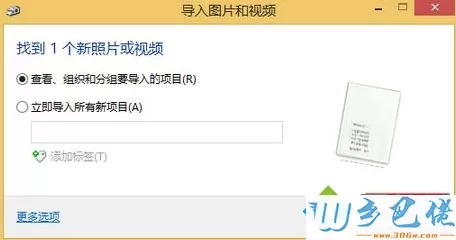 win8系统如何扫描文件