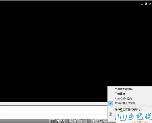 windowsxp系统下cad2010怎样设置经典工作空间