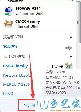 xp系统连接CMCC无线后登陆界面无法打开如何解决