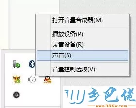 win8系统如何增强声音