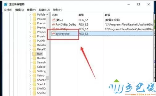 win10系统下音量图标无法开启怎么解决