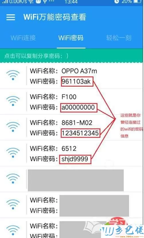 xp系统下wifi万能钥匙打不开了如何解决