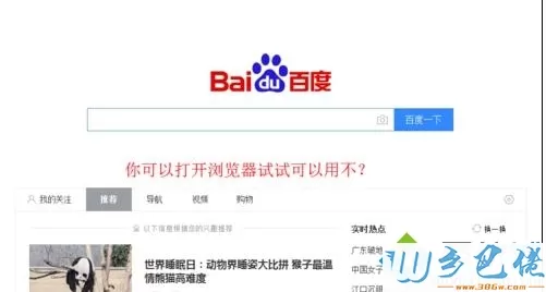 xp系统下wifi万能钥匙打不开了如何解决