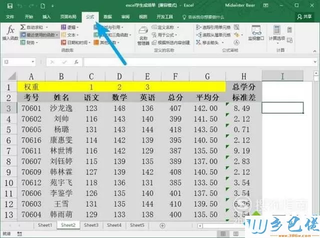 widowsxp系统如何使用excel中的replace函数