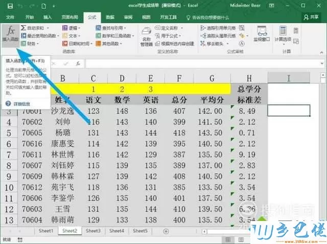 windowsxp系统如何使用excel中的replace函数