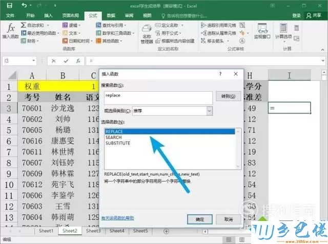 windowsxp系统如何使用excel中的replace函数