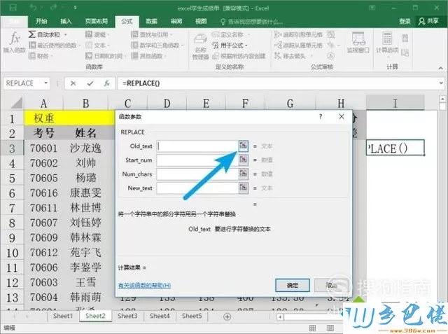 windowsxp系统如何使用excel中的replace函数