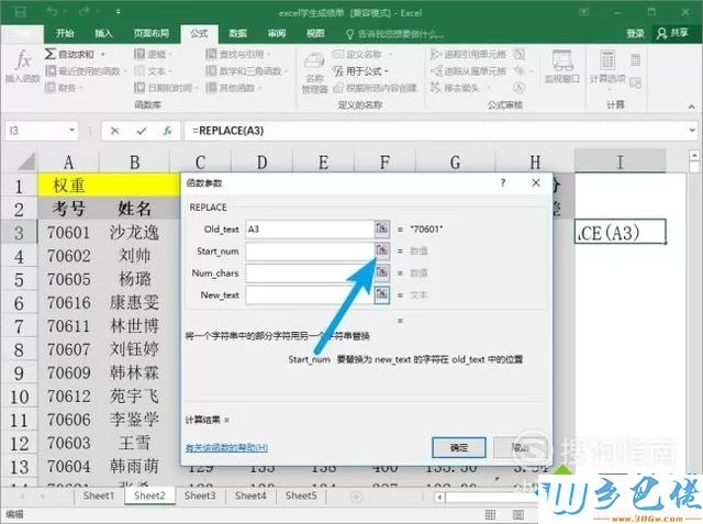 windowsxp系统如何使用excel中的replace函数