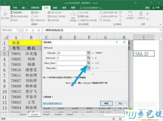 windowsxp系统如何使用excel中的replace函数